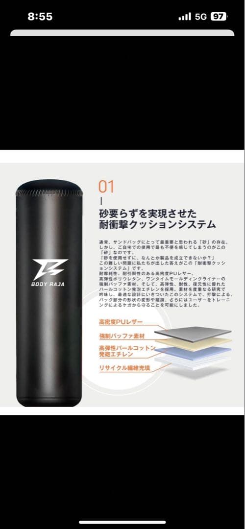 BODY RAJA サンドバッグ 大型