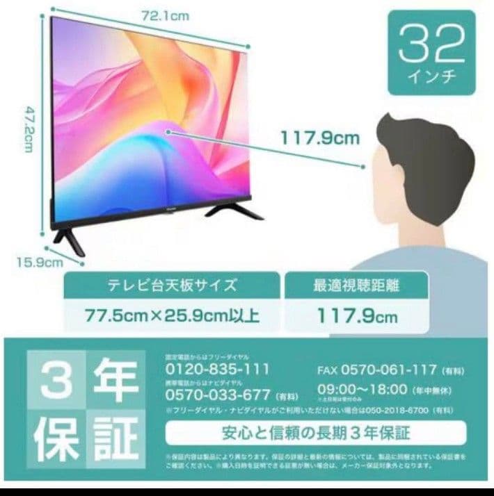 ◆2025年製新品◆Hisense ハイセンス 液晶テレビ 32型テレビ