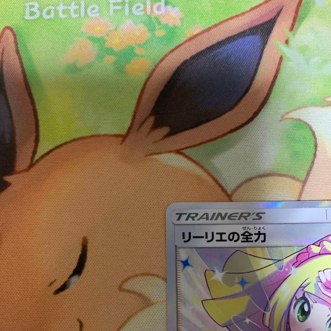 ポケモンカード　リーリエの全力　SR おまけ付き
