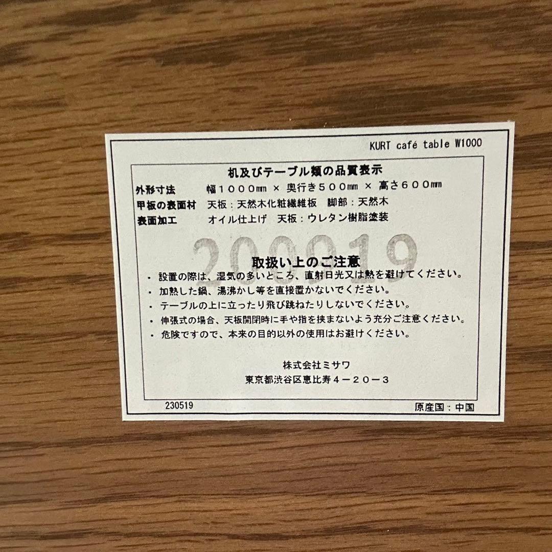 引取限定価格 unico センターテーブル  天然木製 d3766