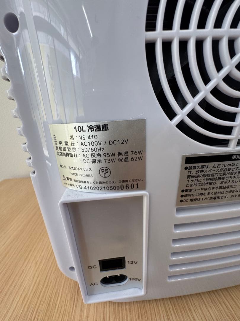 小型冷蔵庫 デジタル温度表示/冷温庫