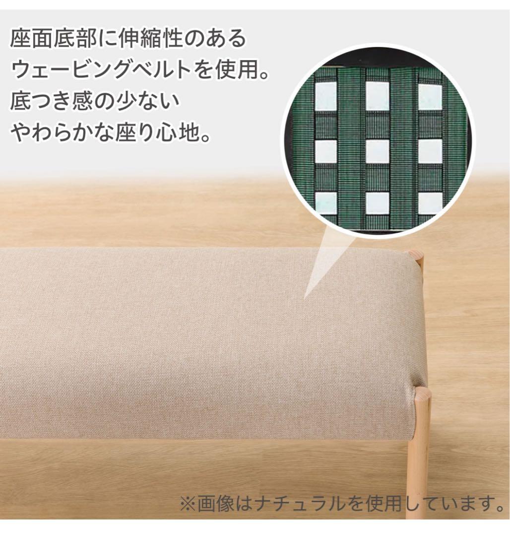 【ニトリ】傷・汚れに強いファブリック ベンチ(Nコレクション B-34/NSF)