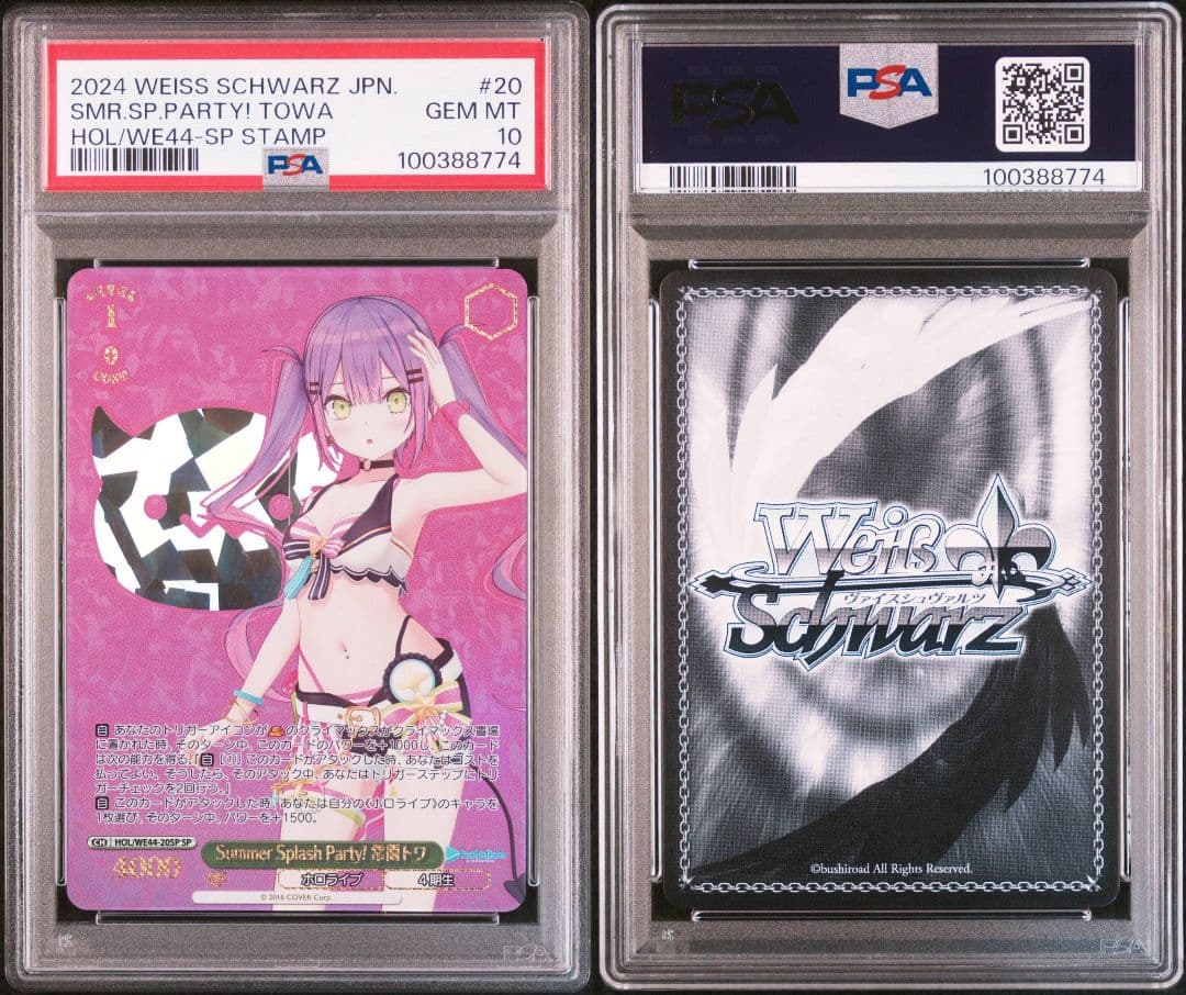 み*か様 [PSA10]常闇トワ Summer Splash Party ホロラ