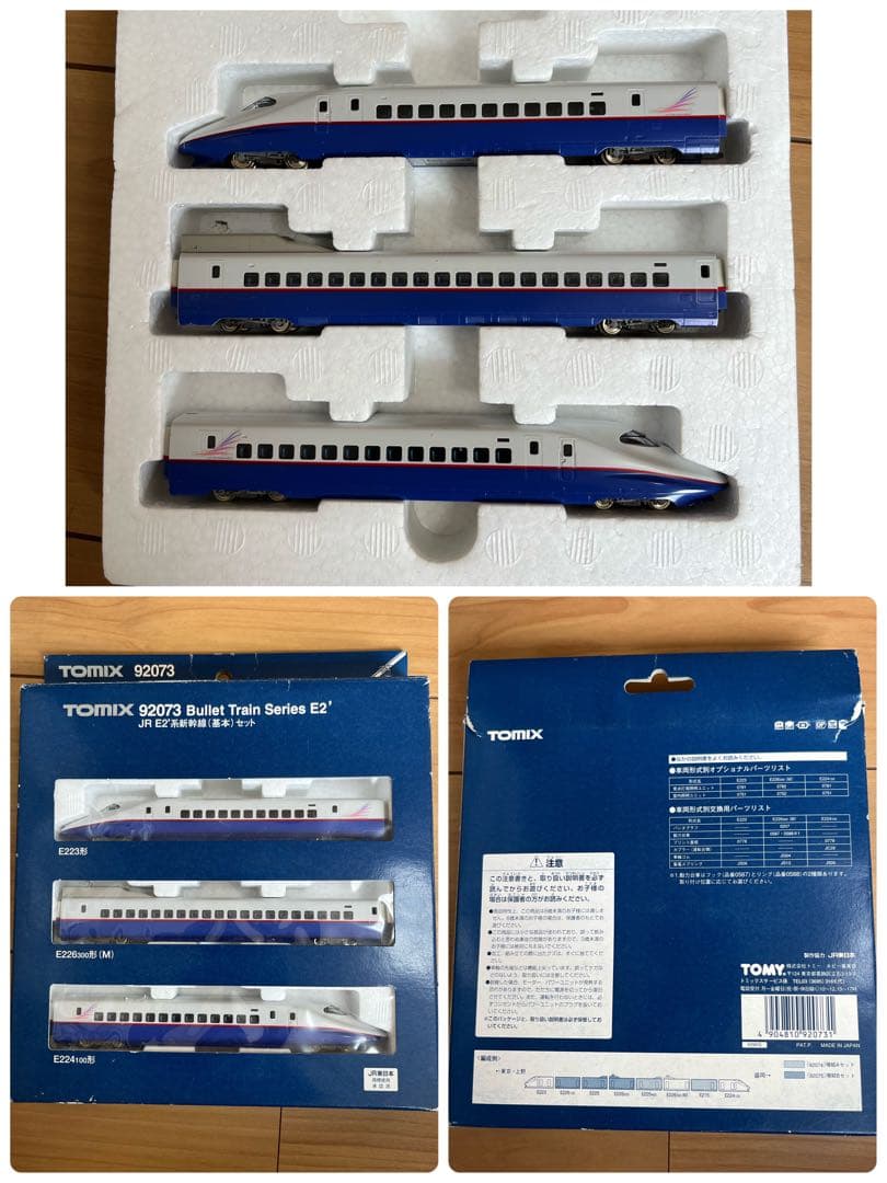 Nゲージ TOMIX セット 鉄道模型