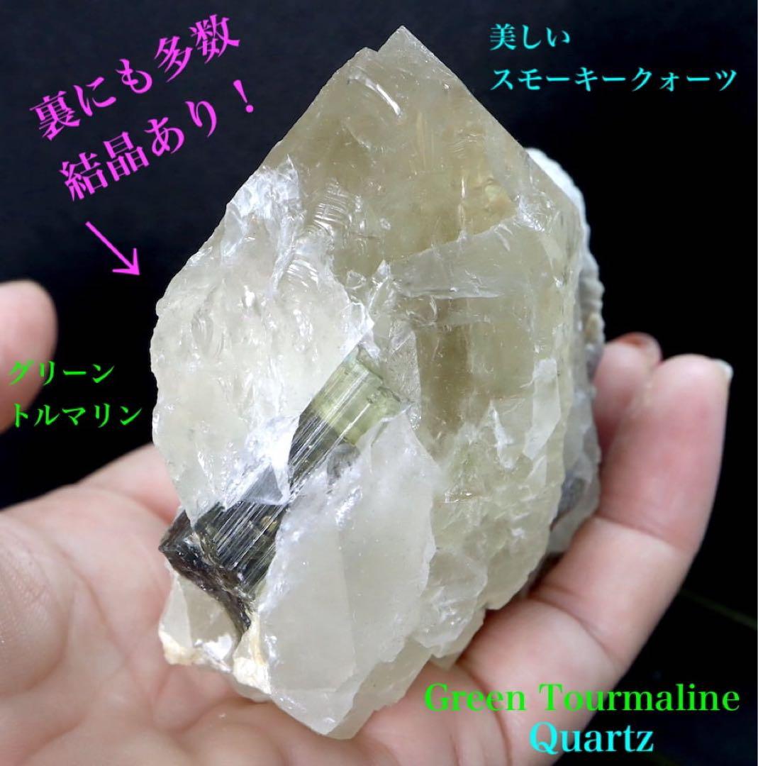 グリーン トルマリン 煙水晶 スモーキークォーツ 電気石 374,4g T410
