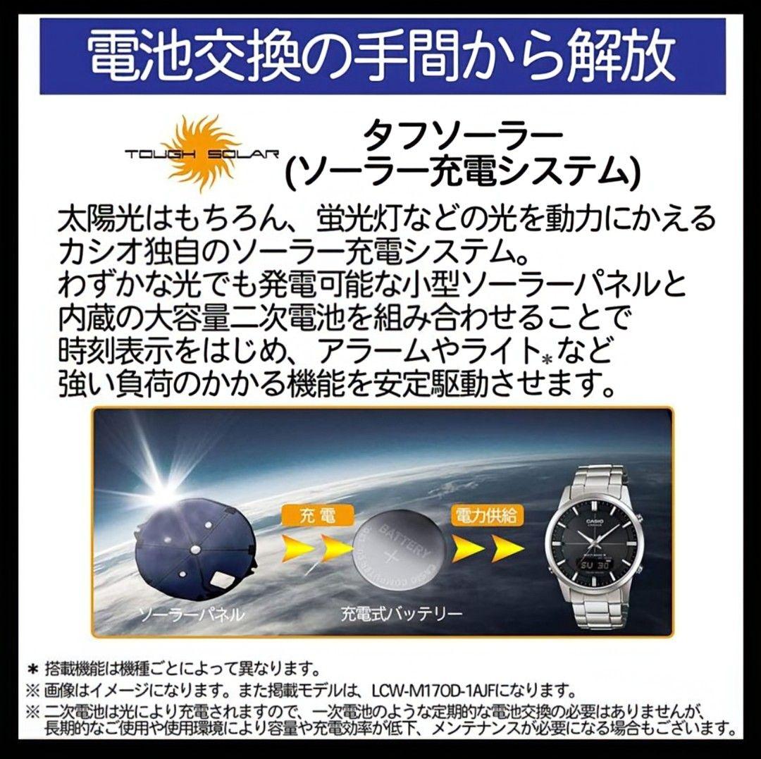 【新品・未使用・国内正規品】CASIO ソーラー/デジアナ/電波受信 ホワイト色