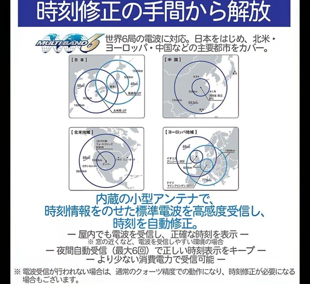 【新品・未使用・国内正規品】CASIO ソーラー/デジアナ/電波受信 ホワイト色