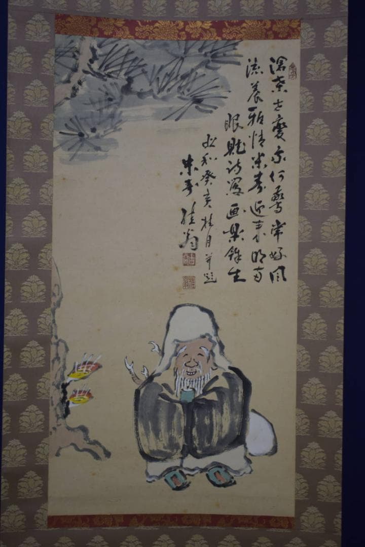 真作/古谷桂翁/寿老人画賛/布袋屋掛軸HI-977