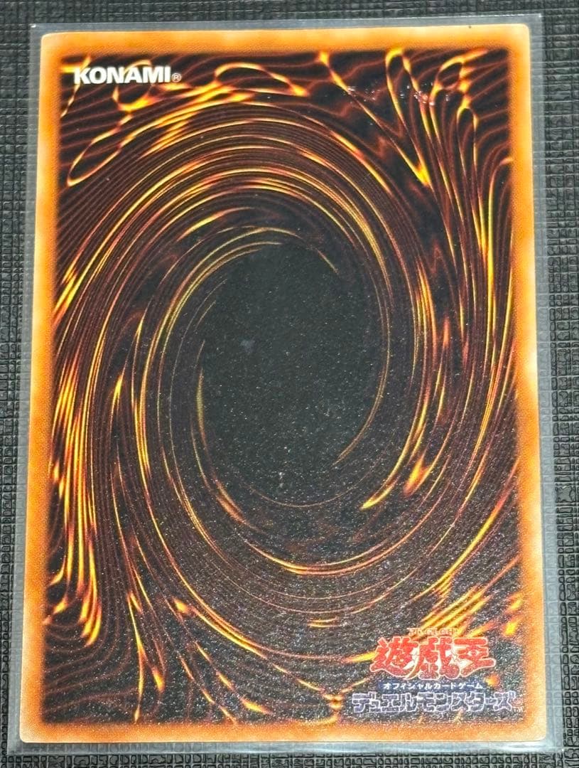 究極完全態・グレート・モス 初期シークレットレア