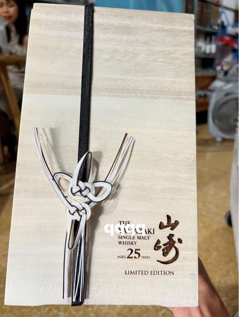 山崎25年　リミテッドエディション　空瓶空箱 希少
