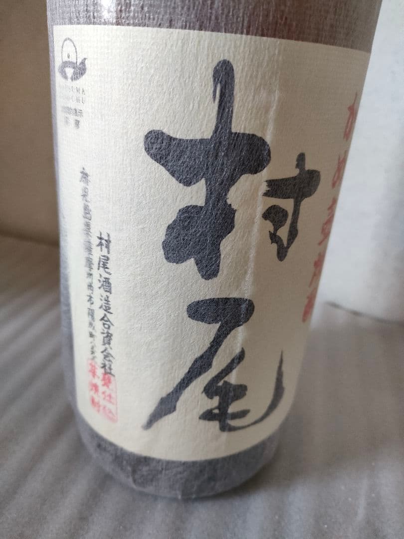 【新品未開封】かめ壺焼酎　村尾　1800ml