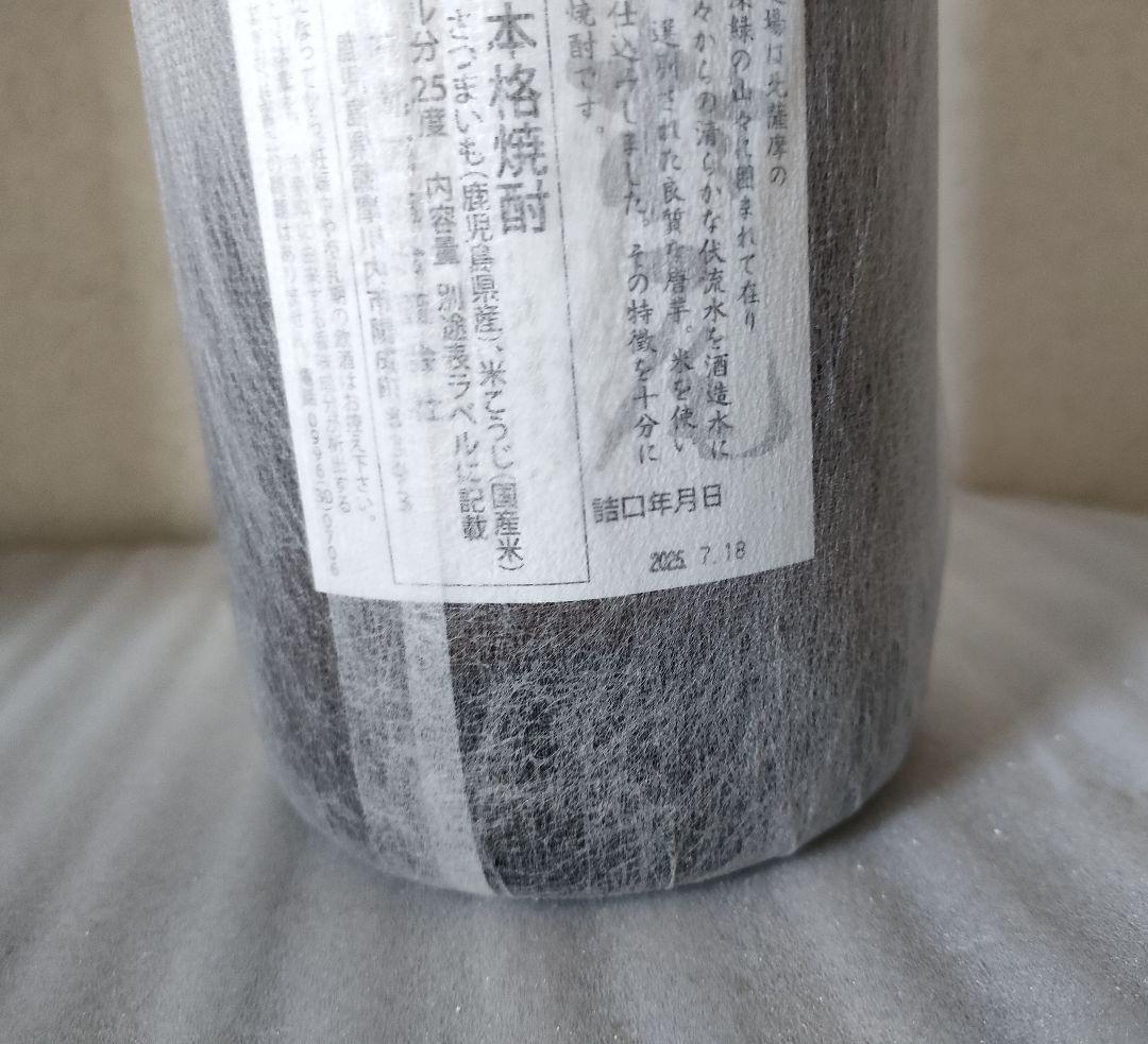 【新品未開封】かめ壺焼酎　村尾　1800ml