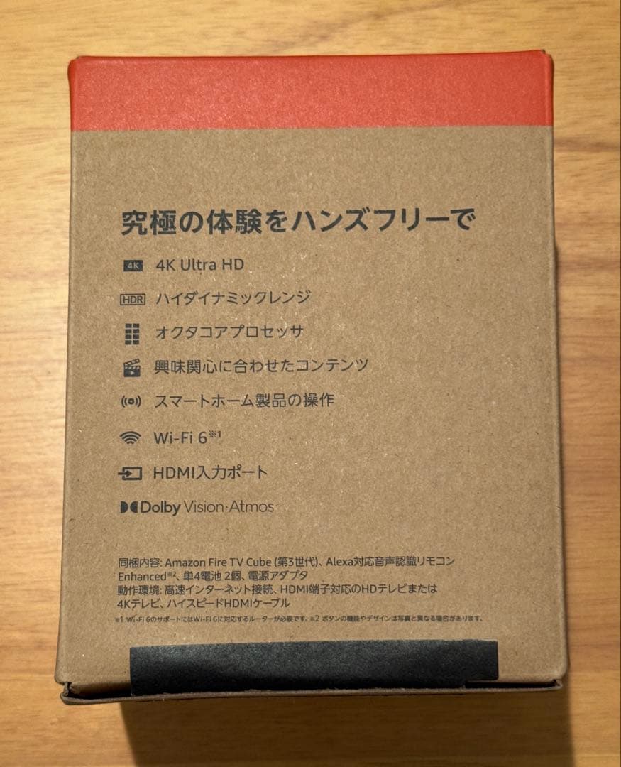 【超美品】Amazon Fire TV Cube(第3世代)4K Wi-Fi6