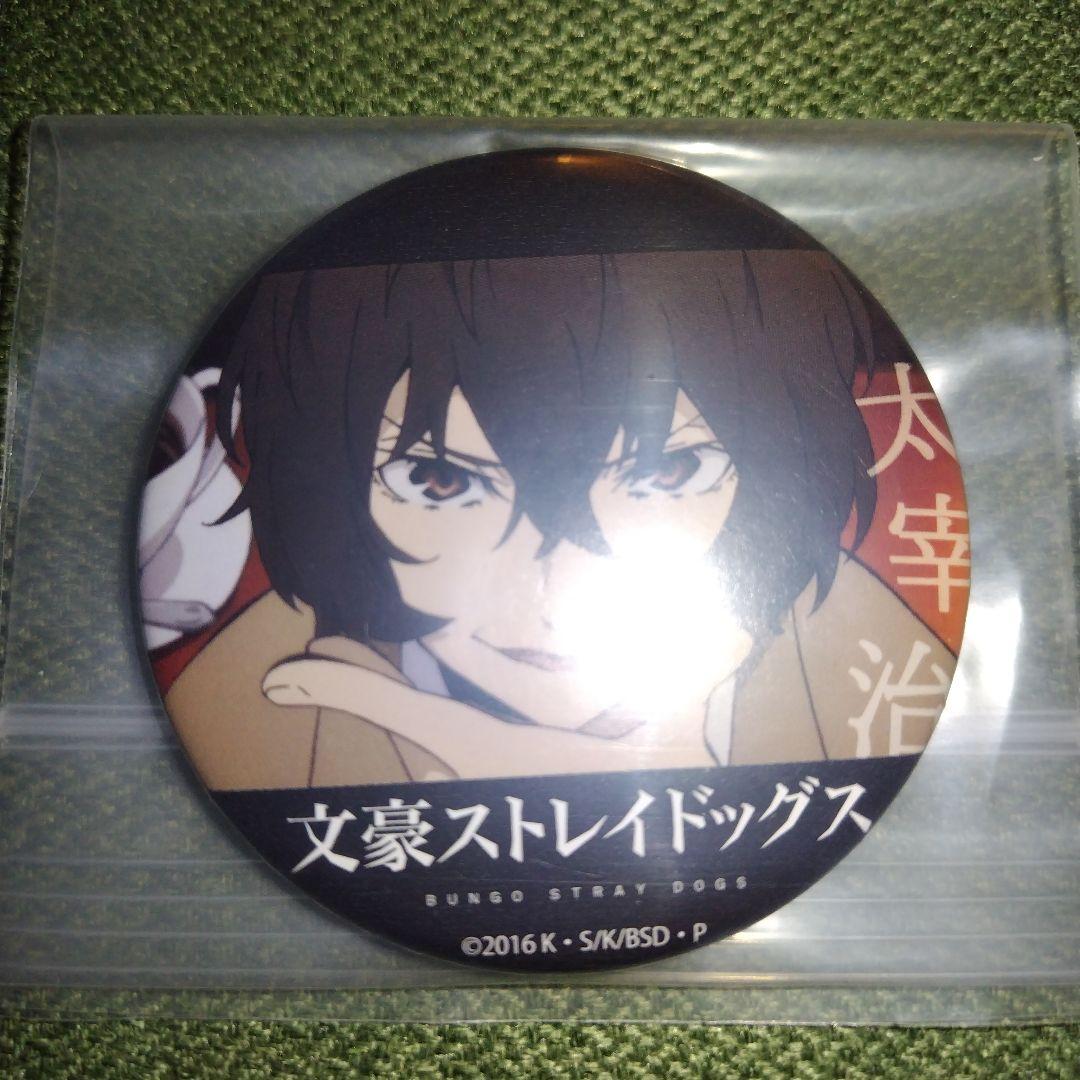 文豪ストレイドッグス 缶バッジ 太宰治 決めポーズ