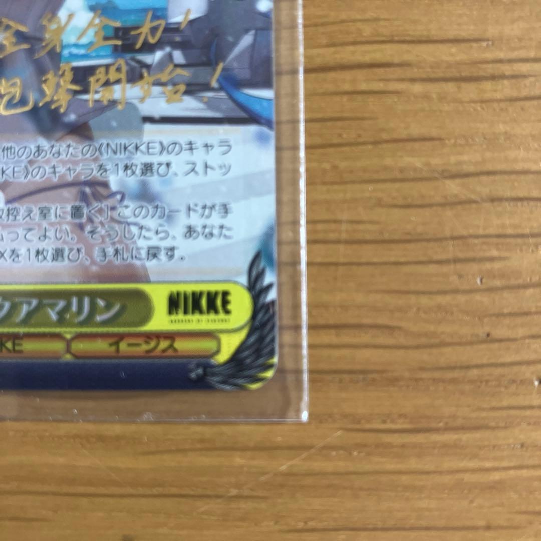 ヴァイスシュバルツ　nikke SP アクアマリン　サイン