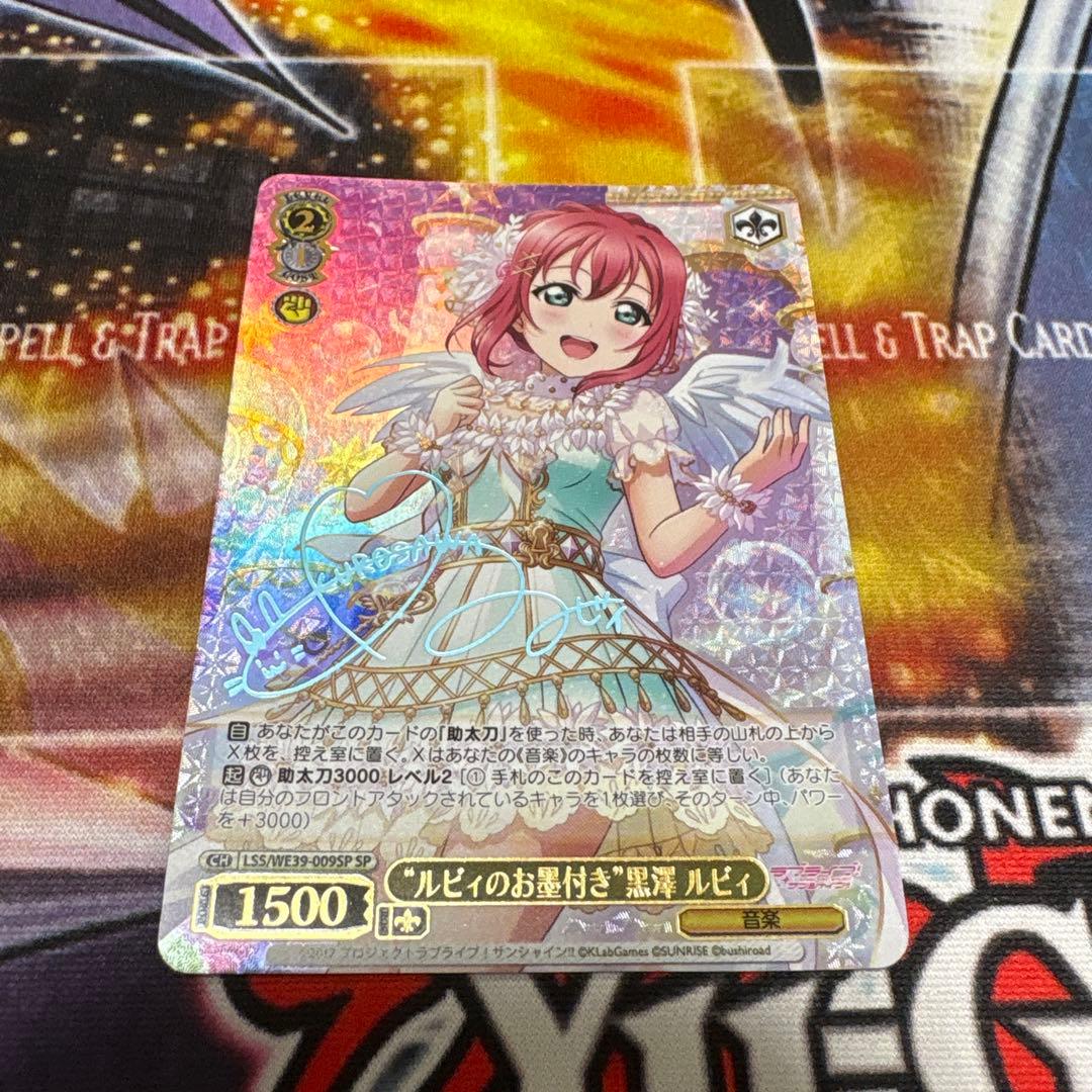 ルビィのお墨付き　黒澤ルビィ　sp