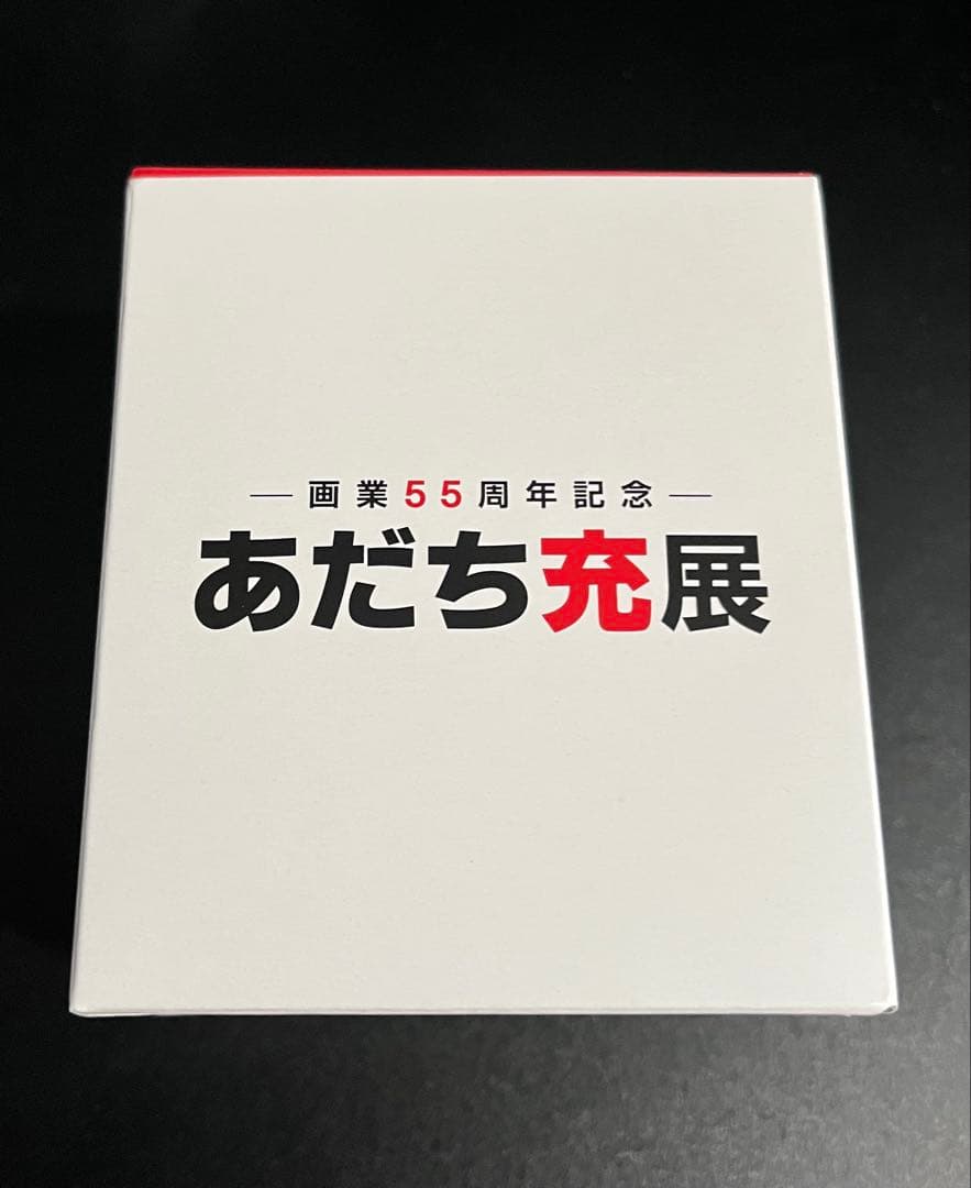 あだち充展 サインボール ミニ色紙　セット プレミアム特典　サイン