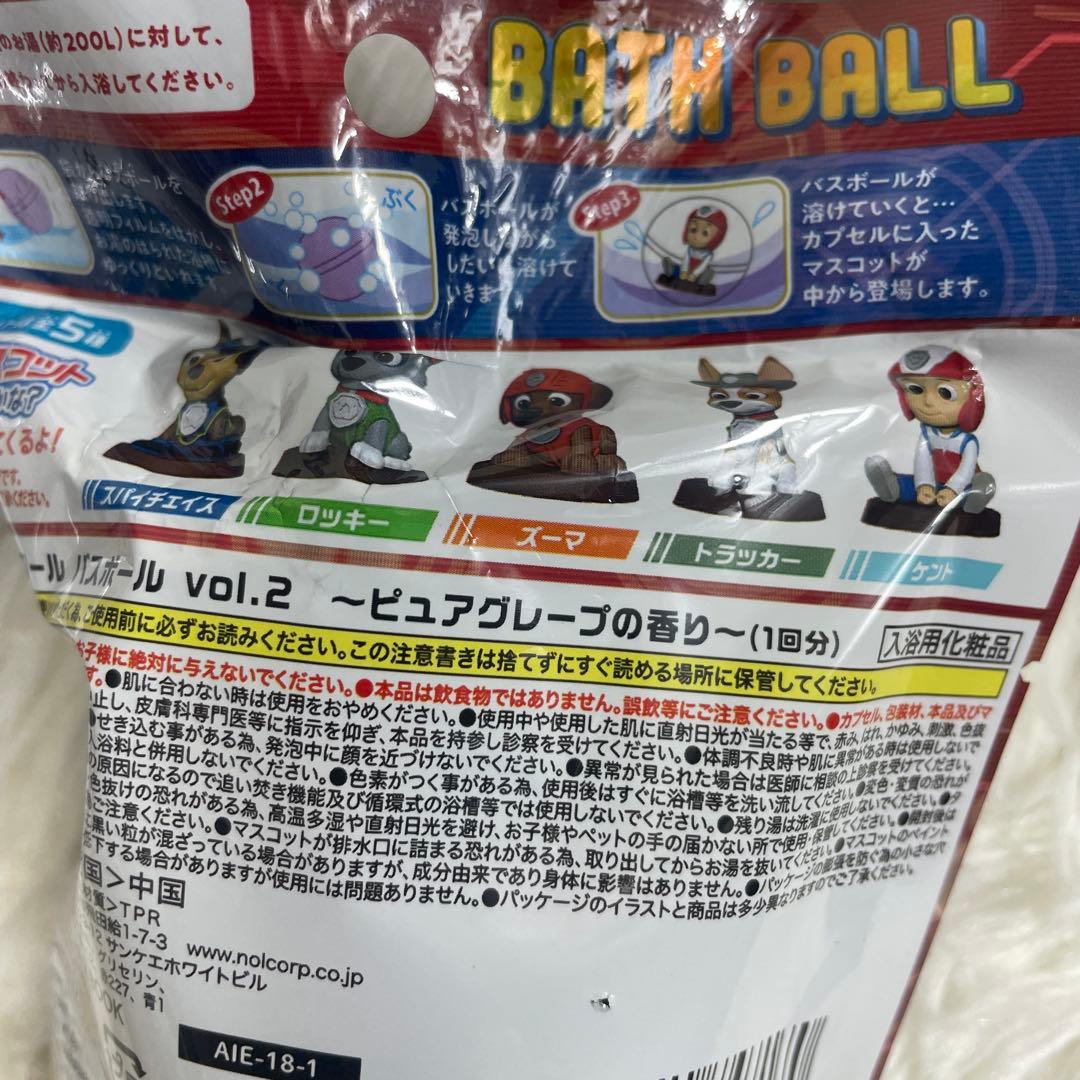 【新品未使用】　パウ・パトロール　バスボム　バスボール