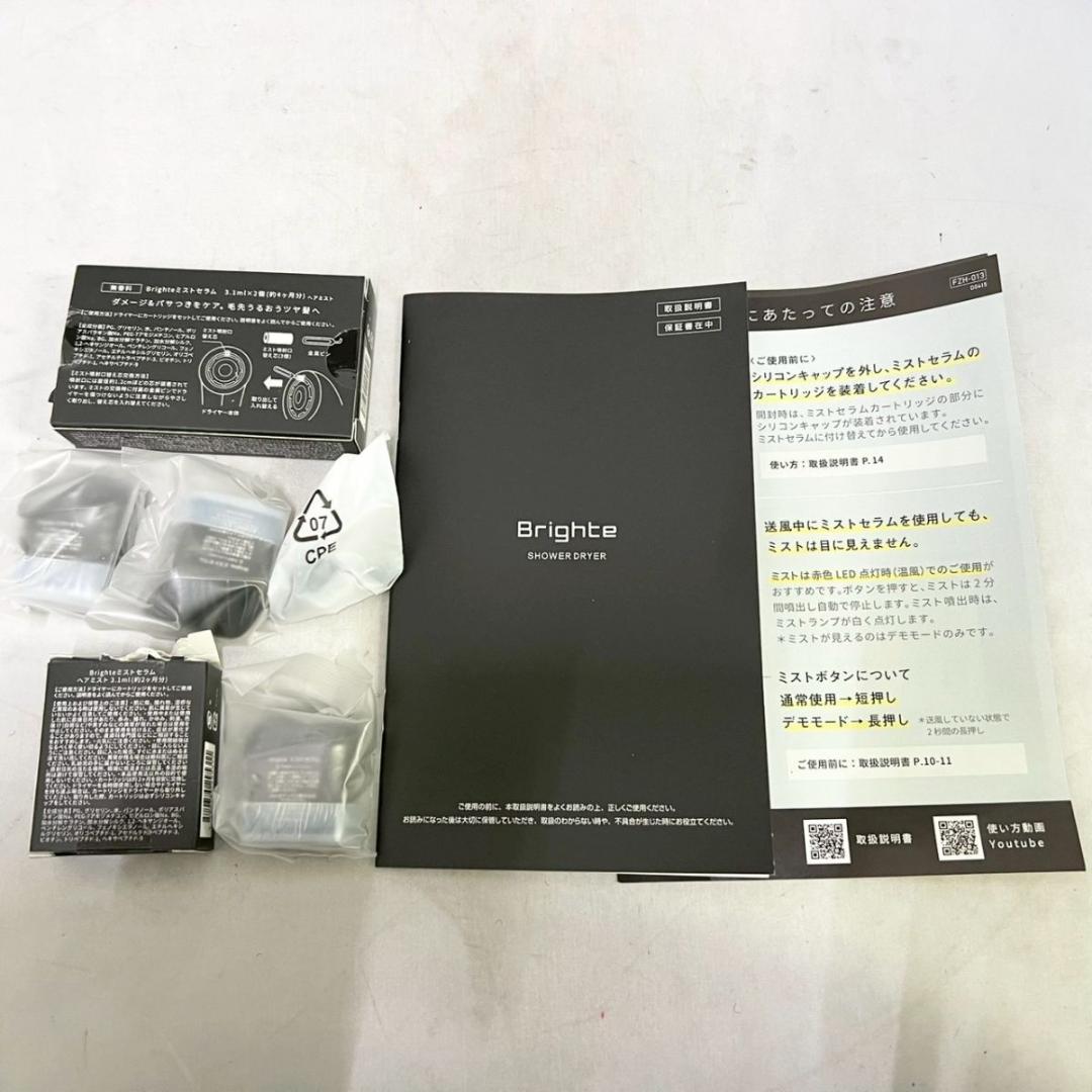 定価39600円 使用少 ブライト シャワードライヤー/ミストセラム ヘアミスト