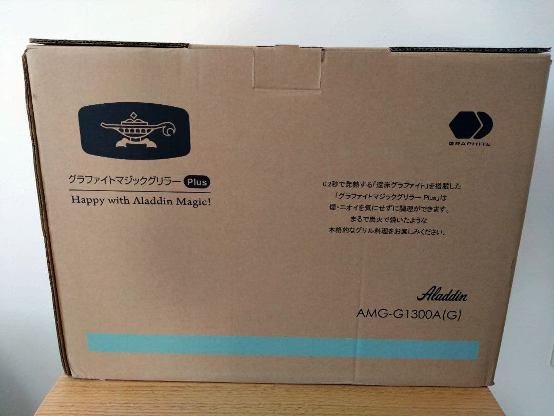 アラジン グラファイトマジックグリラーPlus AMG-G1300A(G)
