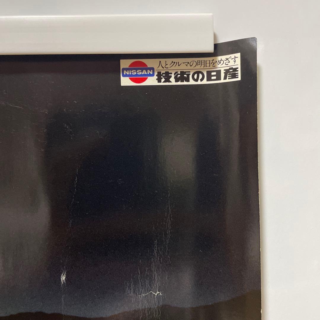 日産 フェアレディZ ZONE 販促ポスター 旧車 FairladyZ