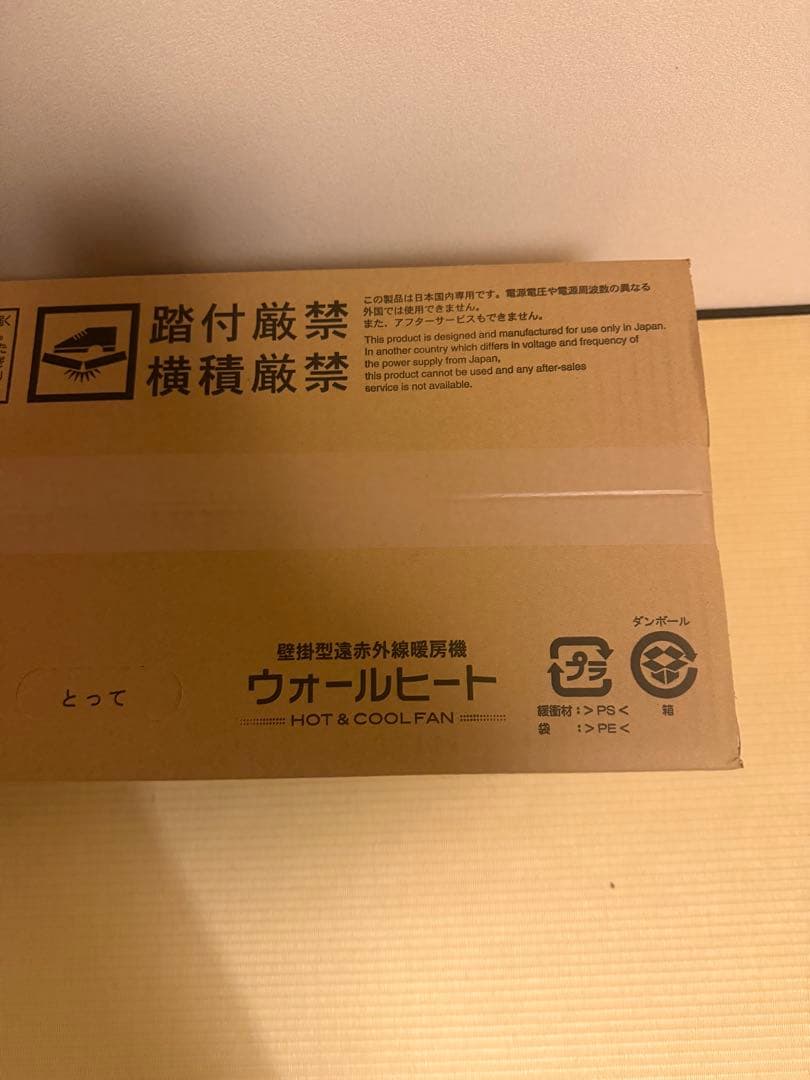 コロナ　CHK-C12B-W ウォールヒート　新品未開封品