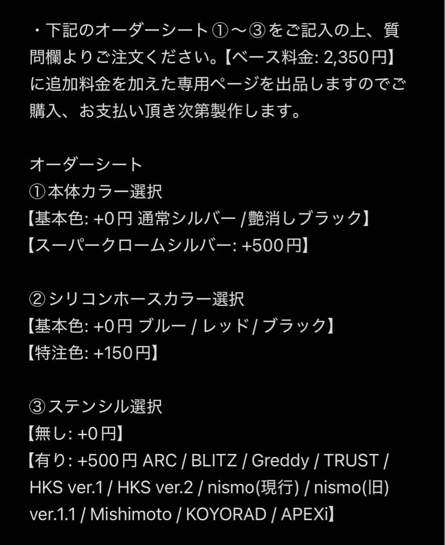 [コメント欄より注文] 1/10 オーダーメイド前置きインタークーラー
