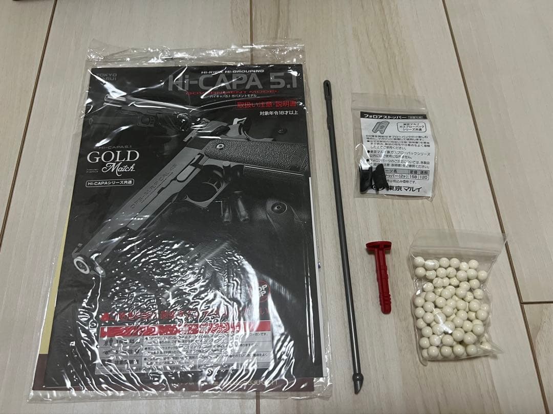 ハイキャパゴールドマッチ東京マルイ HI-CAPA 5.1 GOLD Match