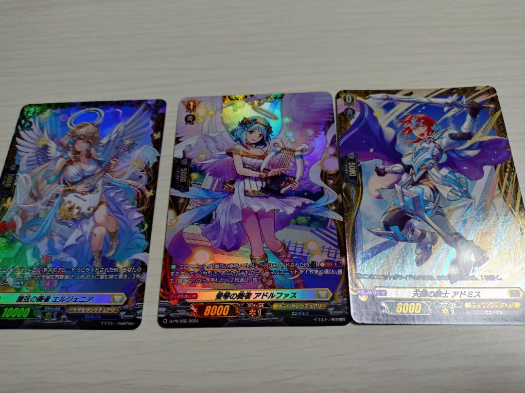 ヴァンガード　エルジェニア　アドルファス