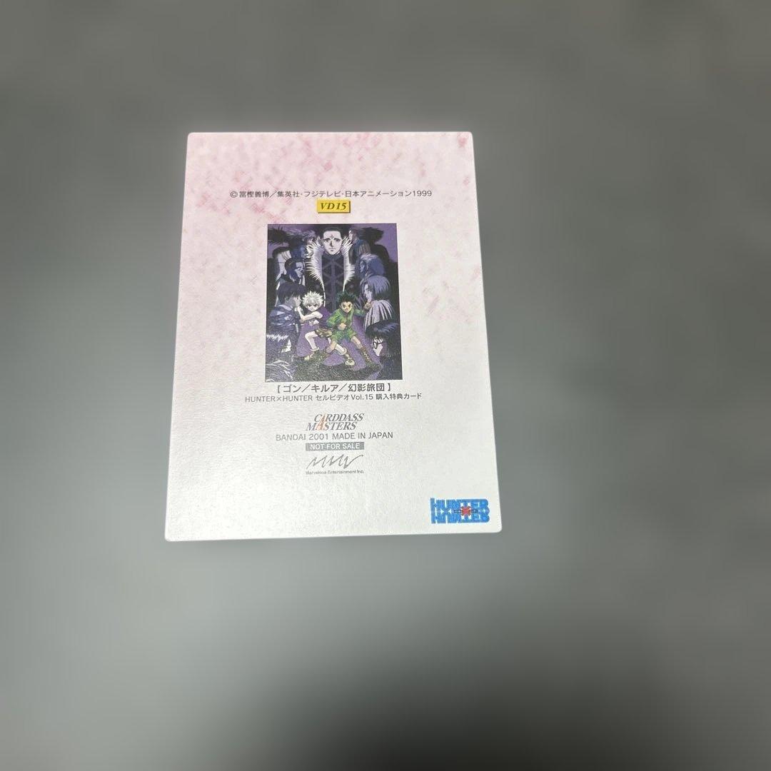 HUNTER×HUNTER カードダスマスターズ　プロモ　VD15 幻影旅団
