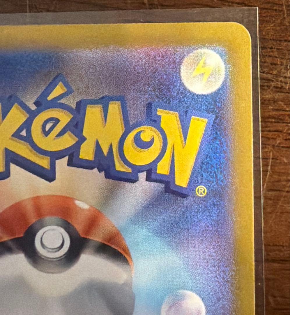 ポケカ リザードンex sar