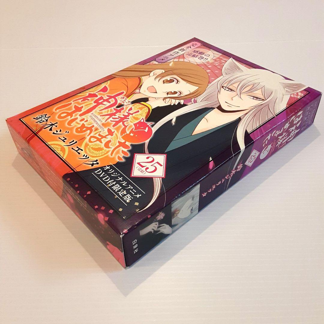 神様はじめました 25 アニメDVD付初回限定版【希少本】