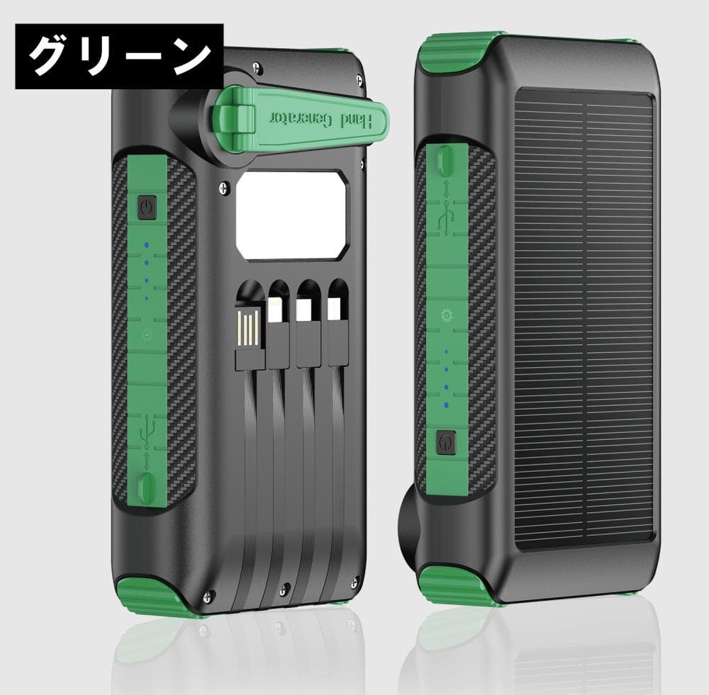 ☆オレンジ＆ブラック☆まとめセットモバイルバッテリー ソーラー 大容量