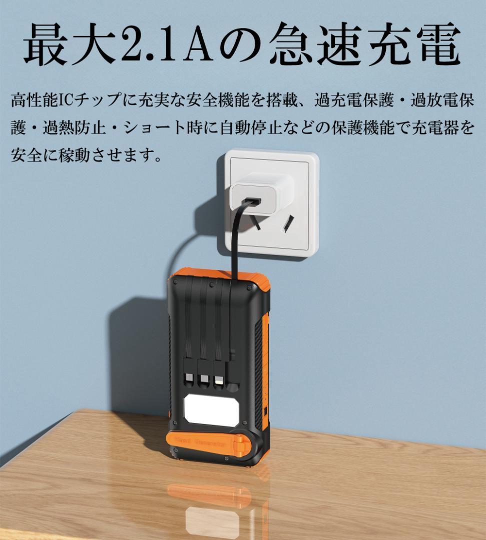 ☆オレンジ＆ブラック☆まとめセットモバイルバッテリー ソーラー 大容量