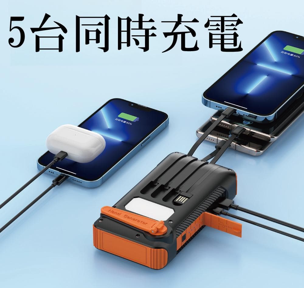 ☆オレンジ＆ブラック☆まとめセットモバイルバッテリー ソーラー 大容量