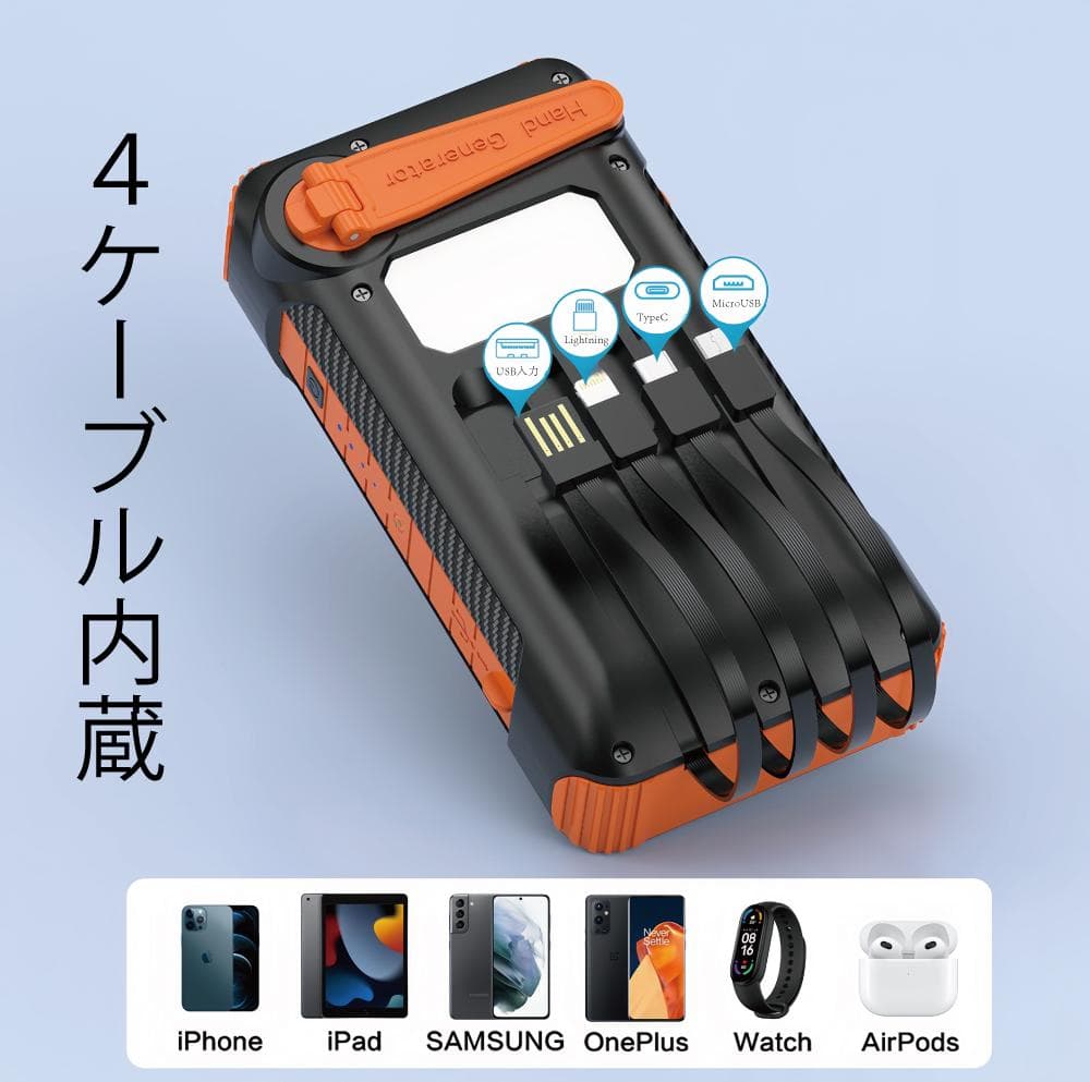☆オレンジ＆ブラック☆まとめセットモバイルバッテリー ソーラー 大容量