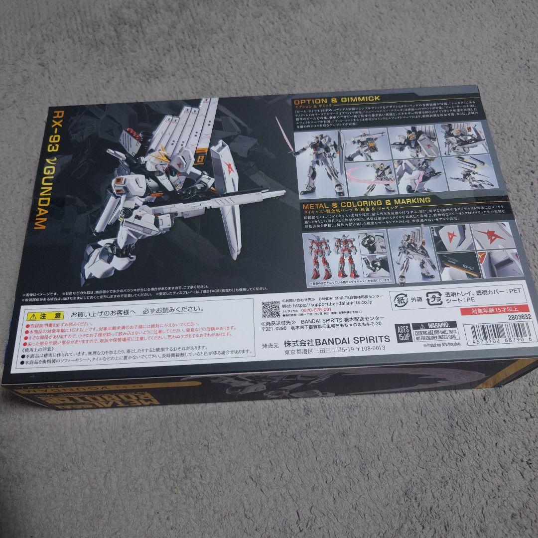 L　ROBOT魂　νガンダム　中古開封品