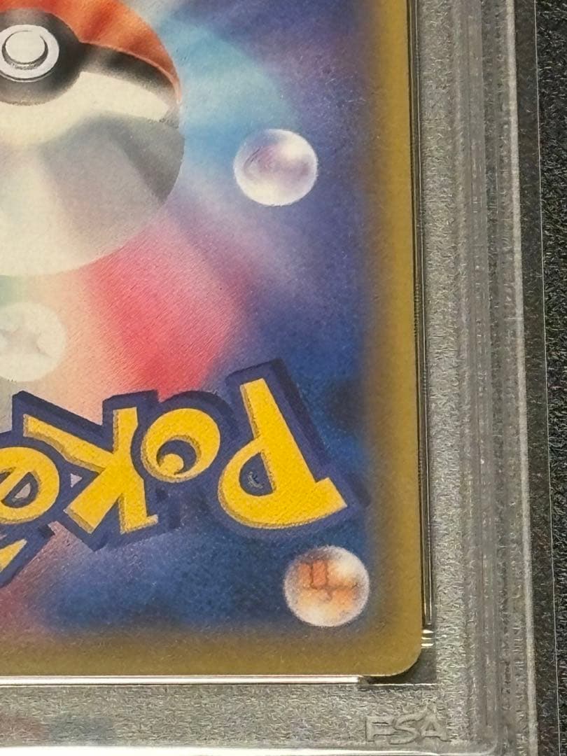 ポケモンカード PSA10 ソルガレオ&ルナアーラGX SR