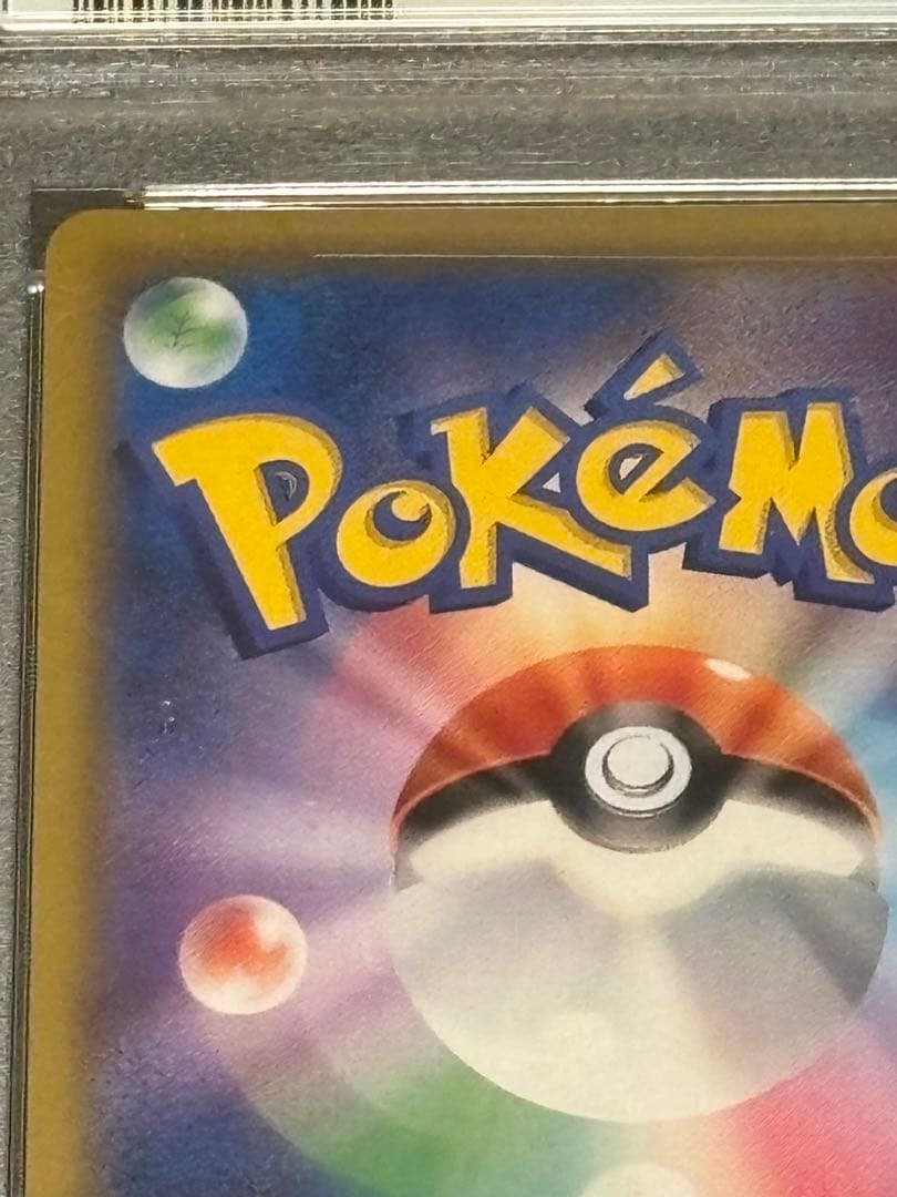 ポケモンカード PSA10 ソルガレオ&ルナアーラGX SR