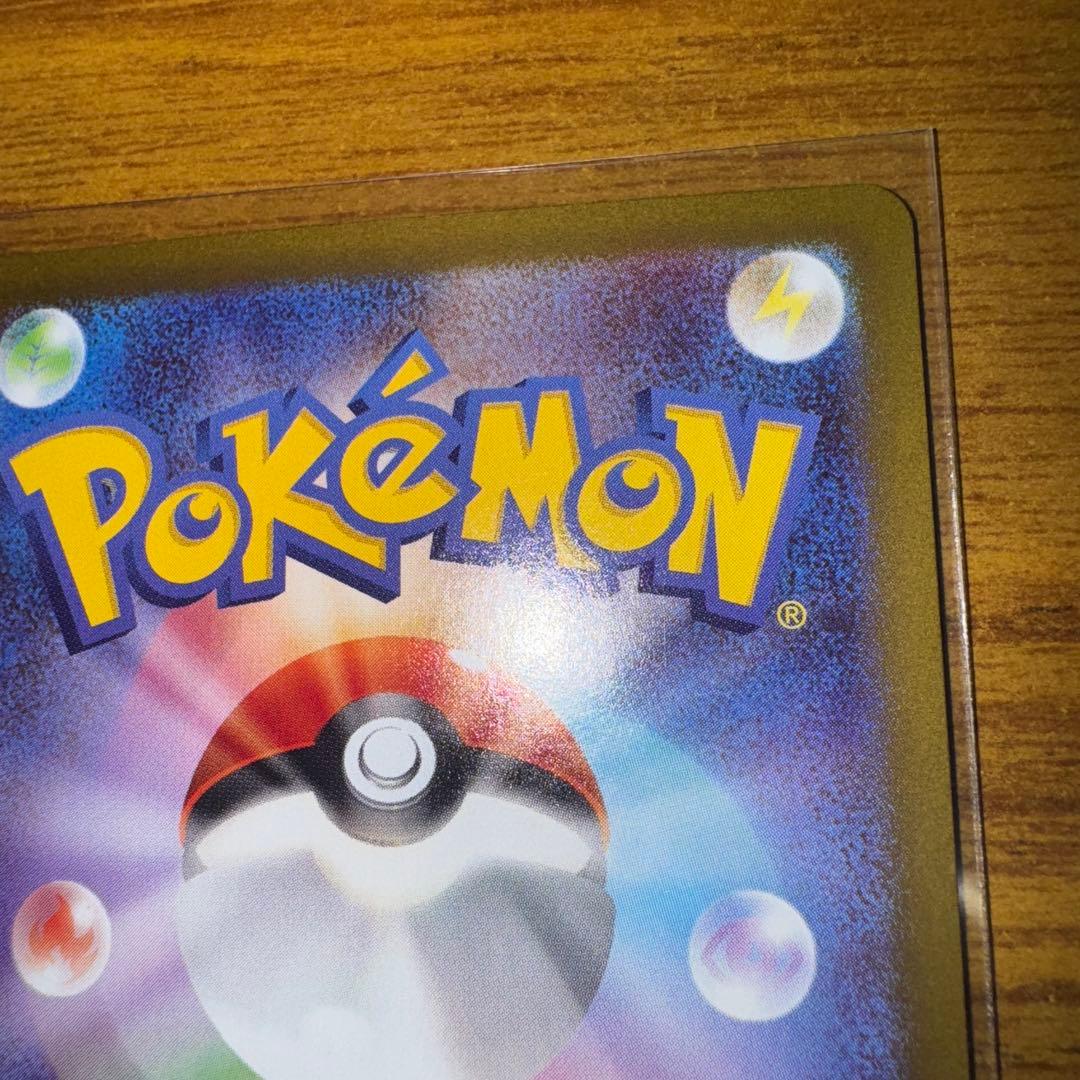 【値下げ不可】【ポケカ】SAR ニャースex（型番；114/080）