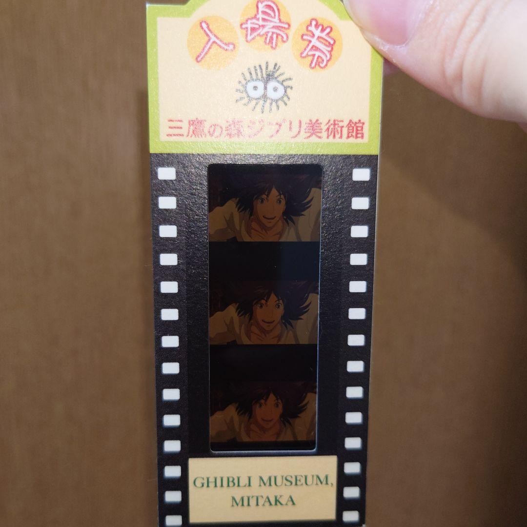 【激レア】三鷹の森ジブリ美術館　入場チケット　ハウル　ハウルの動く城　黒髪