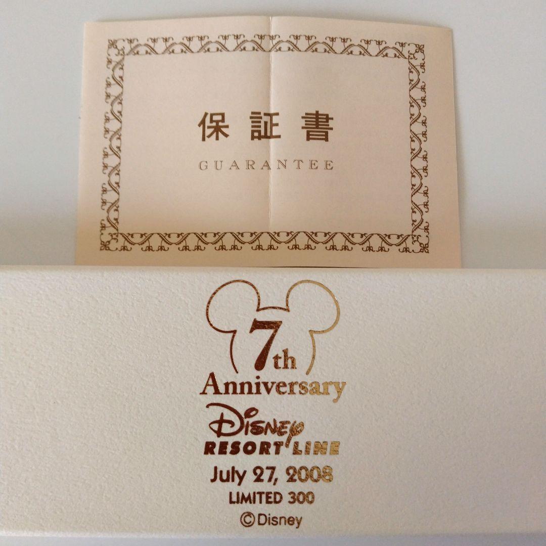ディズニーリゾートライン 7周年 腕時計 非売品