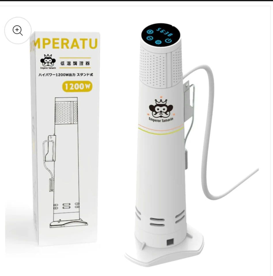 IMPERATU 1200Wスタンド式低温調理器