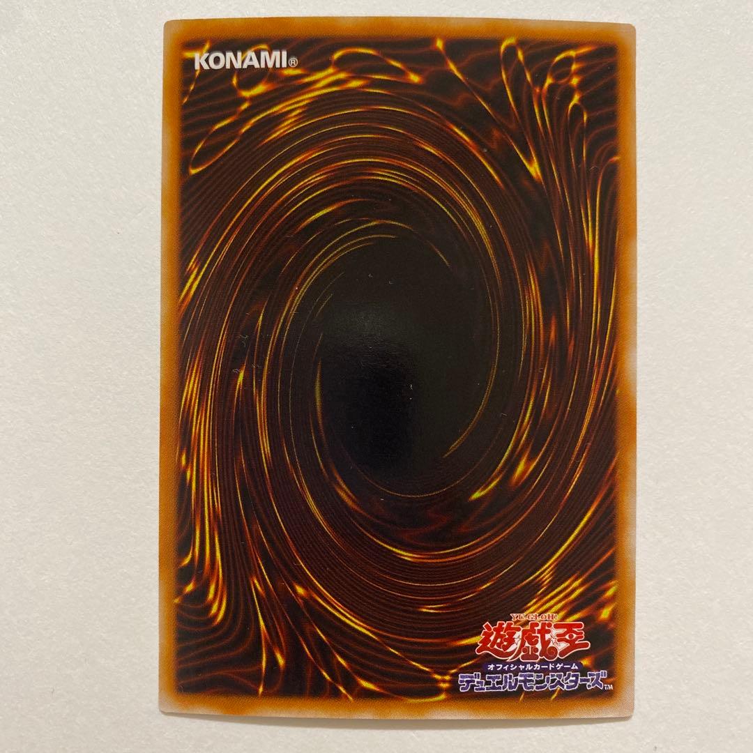 遊戯王　フォース ウルトラ　G4-08