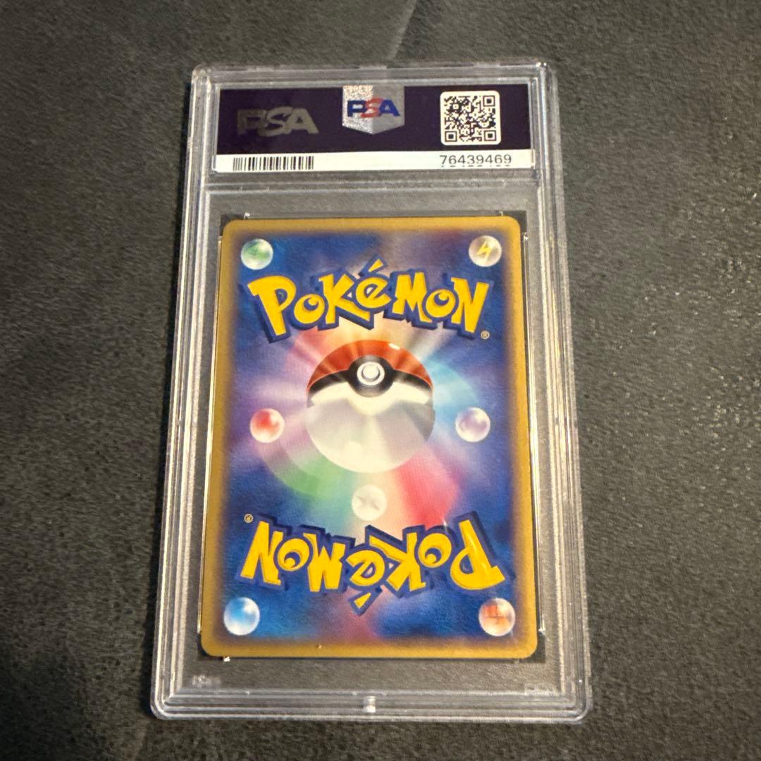 PSA10 フシギバナ 2008年 スタートデッキ-1st ED