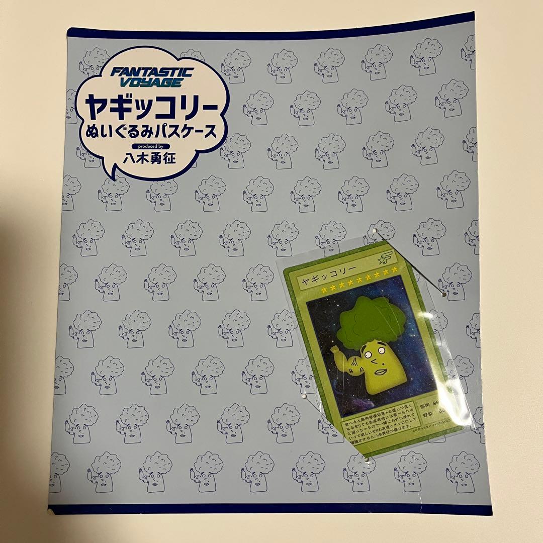 ヤギッコリー パスケース 八木勇征 メンプロ