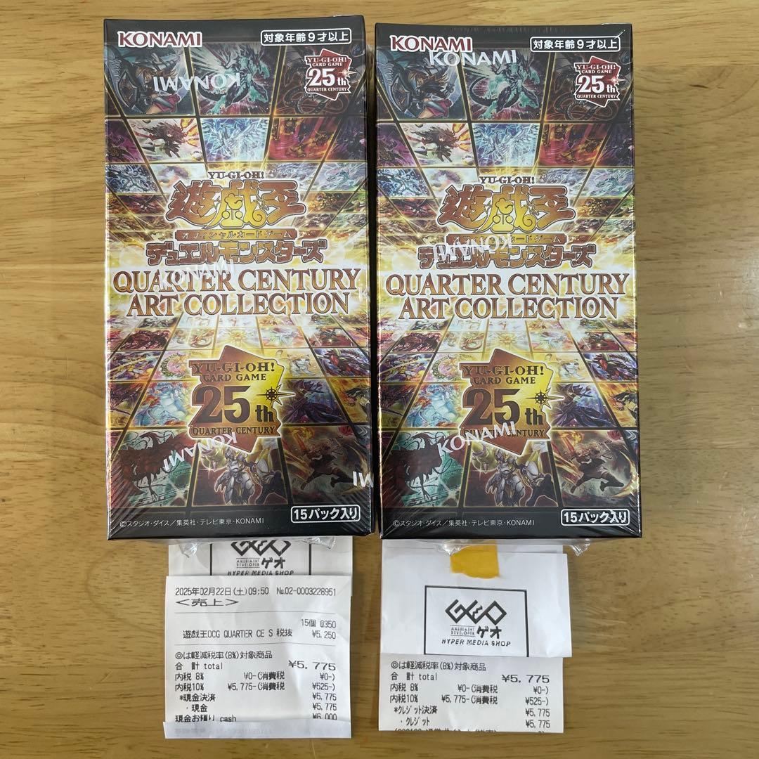 本日限定QUARTER CENTURY ART COLLECTION 2BOX