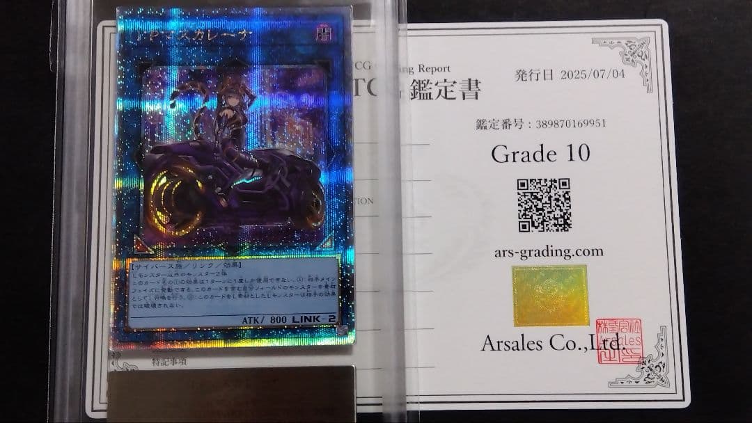 O*♪様 【ARS10】「I:P マスカレーナ」クオシク 25th シークレット