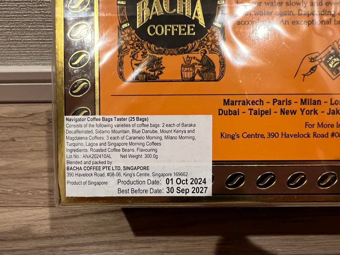 【新品】Bacha Coffee Navigator アソート25袋