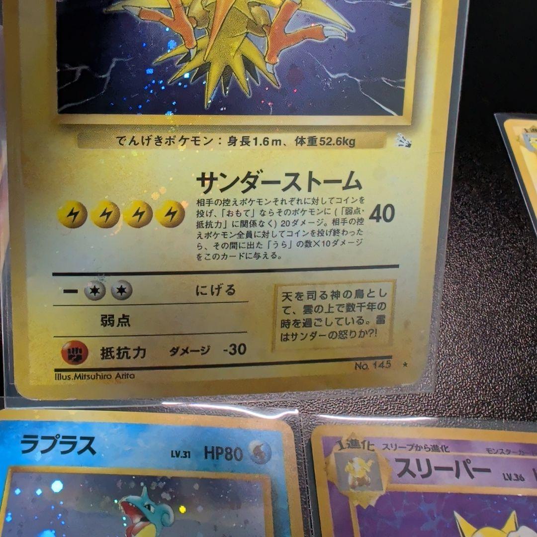 旧裏　ポケモンカード 化石シリーズセット